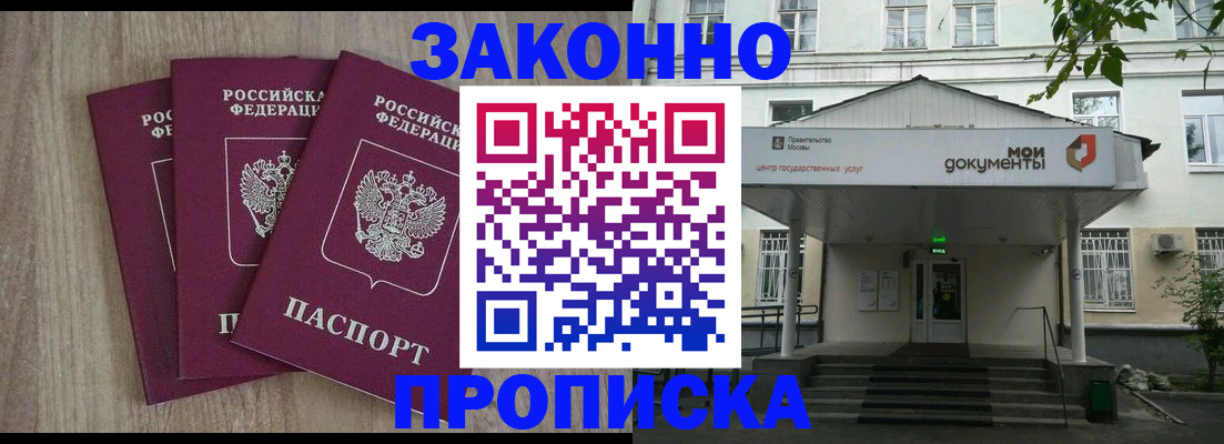прописка в квартире в Асбесте