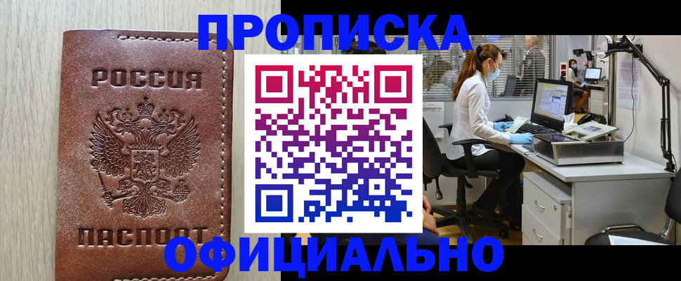 пропишу в квартире в Асбесте