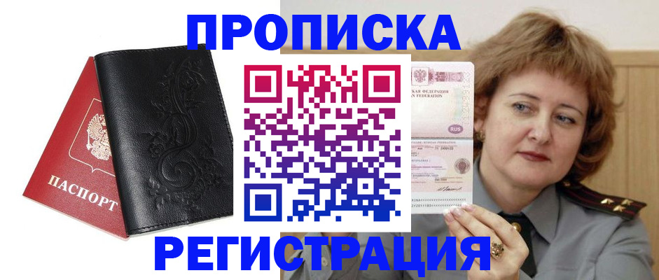 миграционный учет в Асбесте
