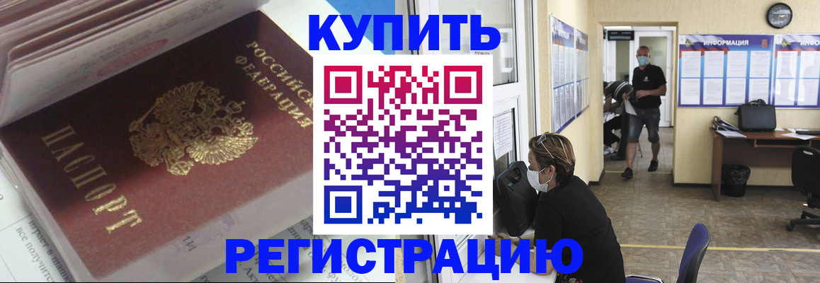 прописка гарантия в Асбесте